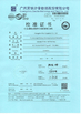 Trung Quốc Guangzhou Shice Equipment Co., Ltd. Chứng chỉ